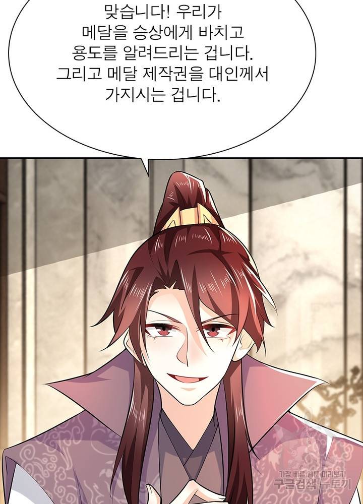 과로환생전기 44화 58