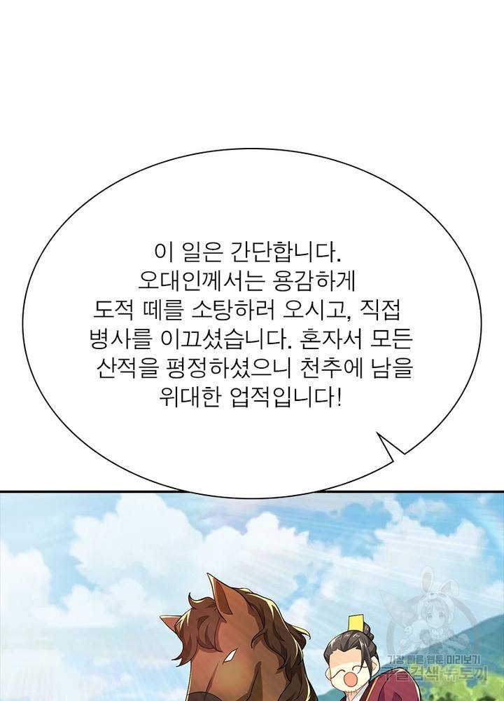 과로환생전기 44화 61