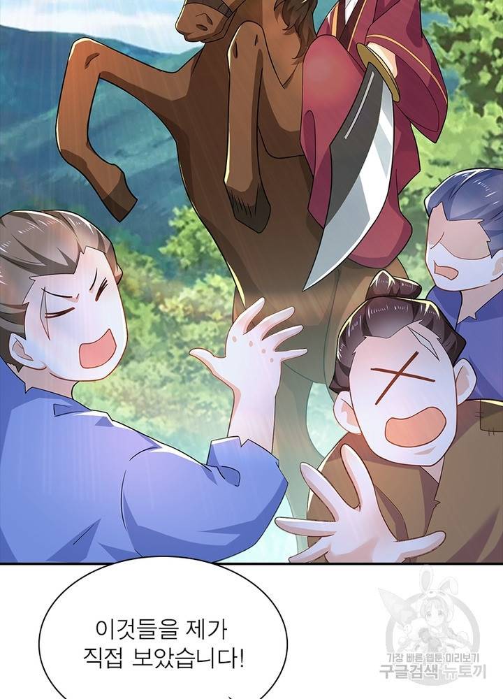 과로환생전기 44화 62