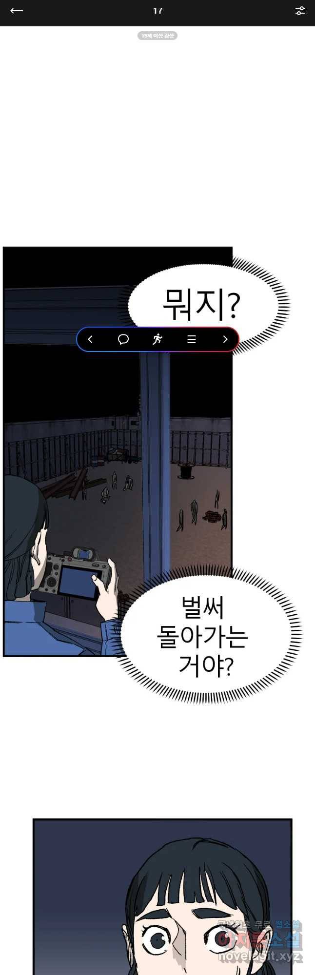 D-30 17화 1