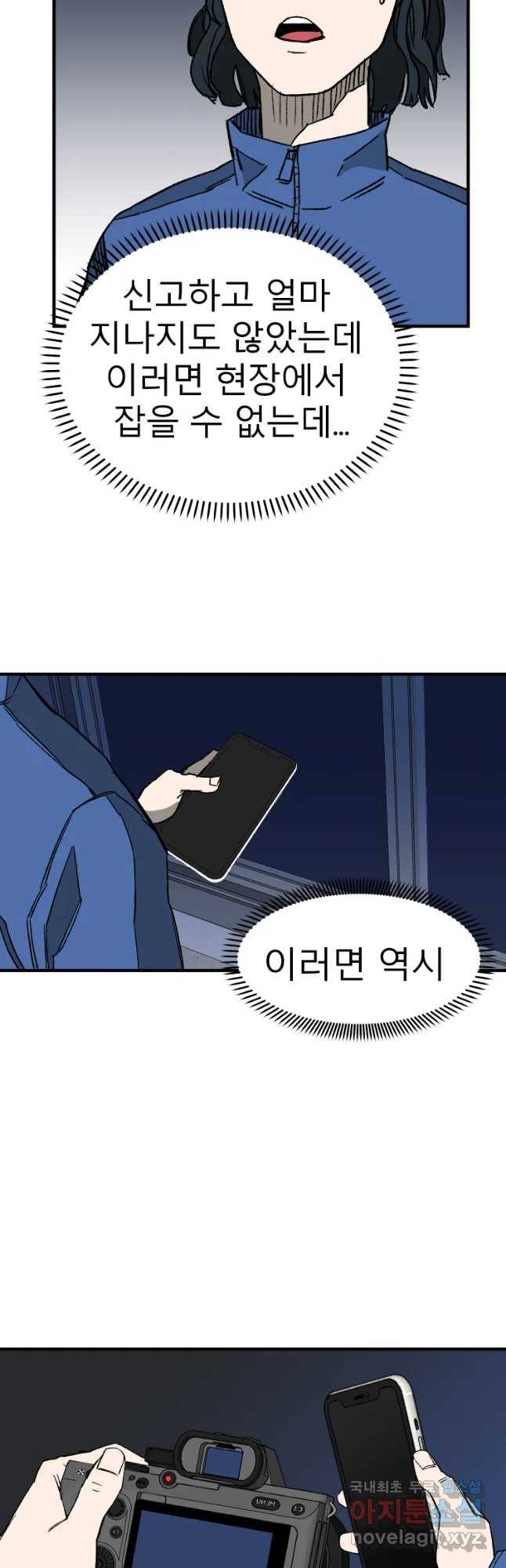 D-30 17화 2