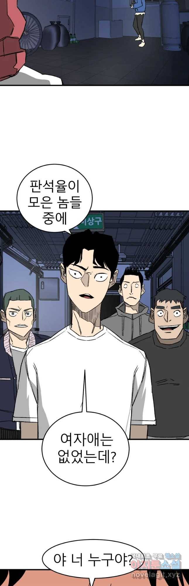 D-30 17화 5