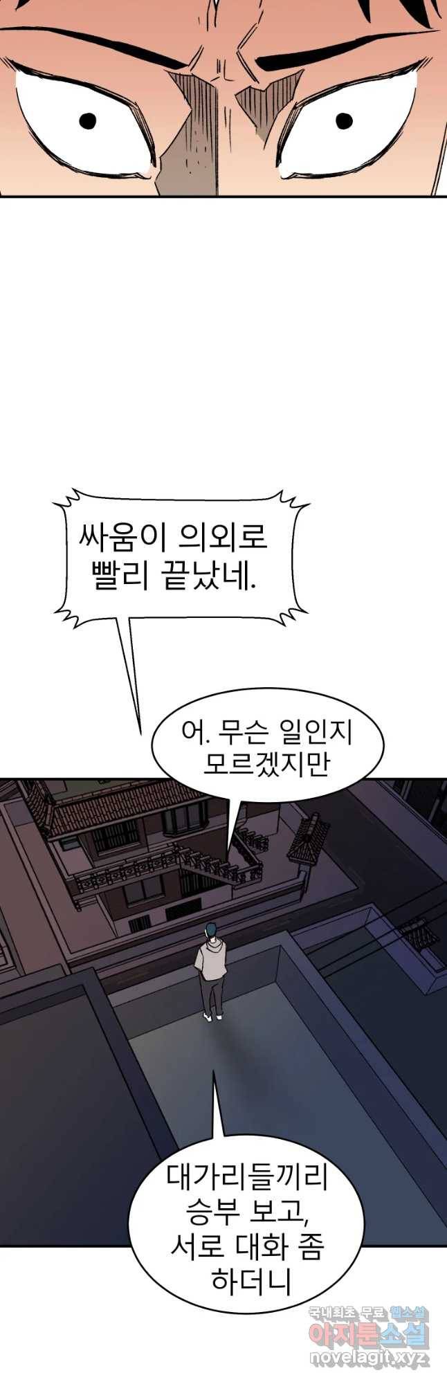 D-30 17화 6