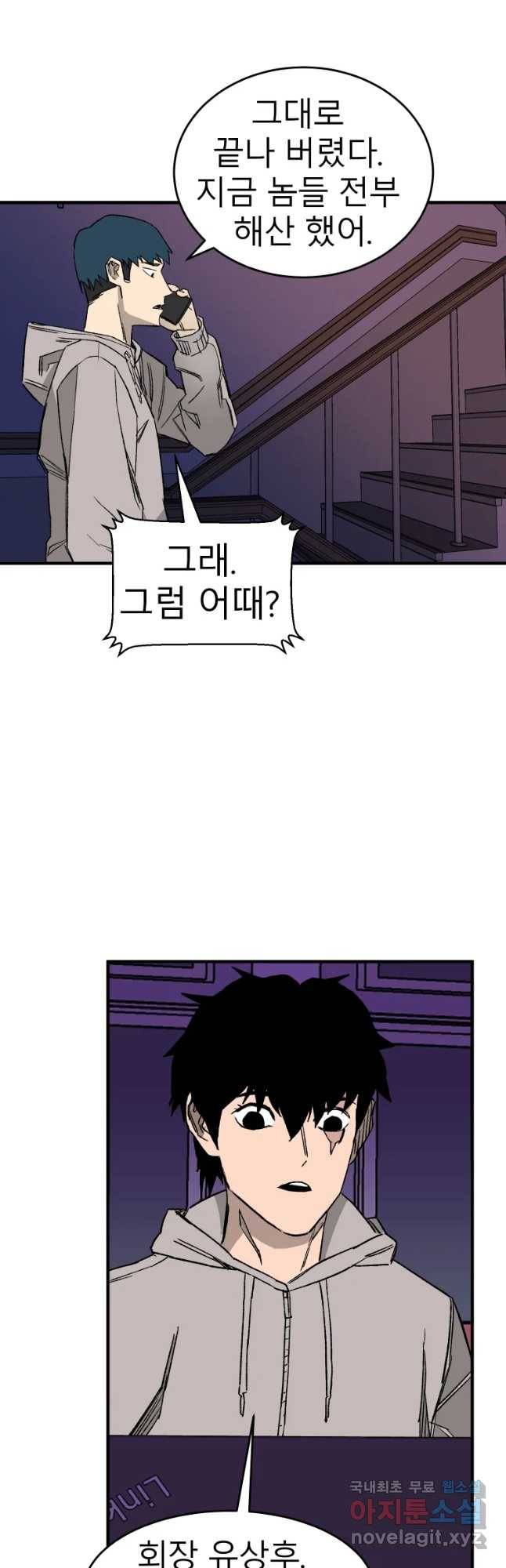 D-30 17화 7