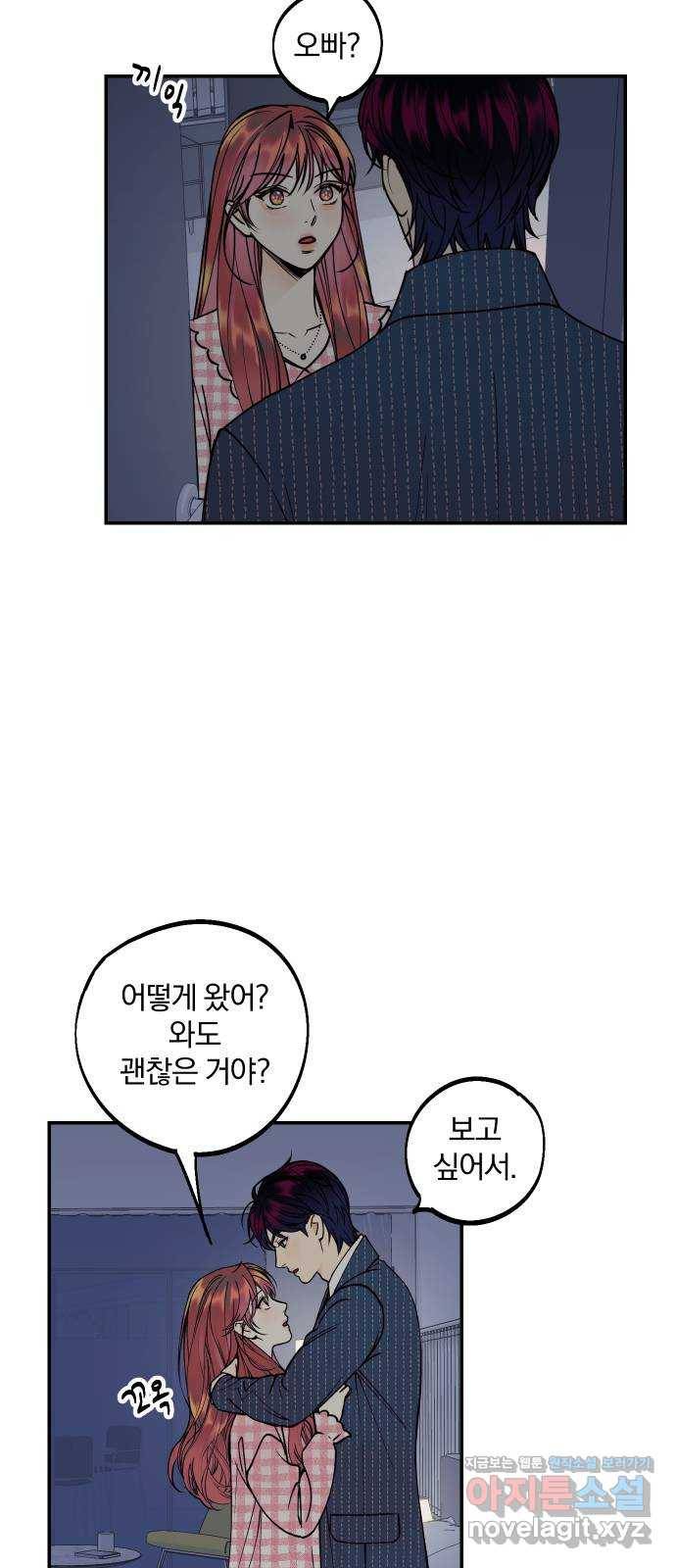 당신의 여자가 되고 싶어요 39화 : 12년 만에 다시 찾은 곳 3