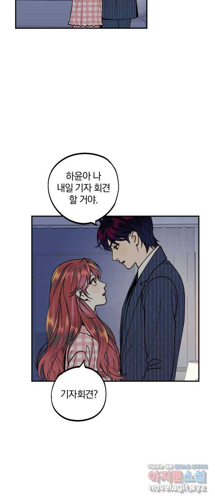 당신의 여자가 되고 싶어요 39화 : 12년 만에 다시 찾은 곳 4