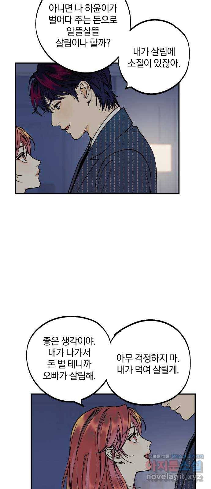 당신의 여자가 되고 싶어요 39화 : 12년 만에 다시 찾은 곳 10