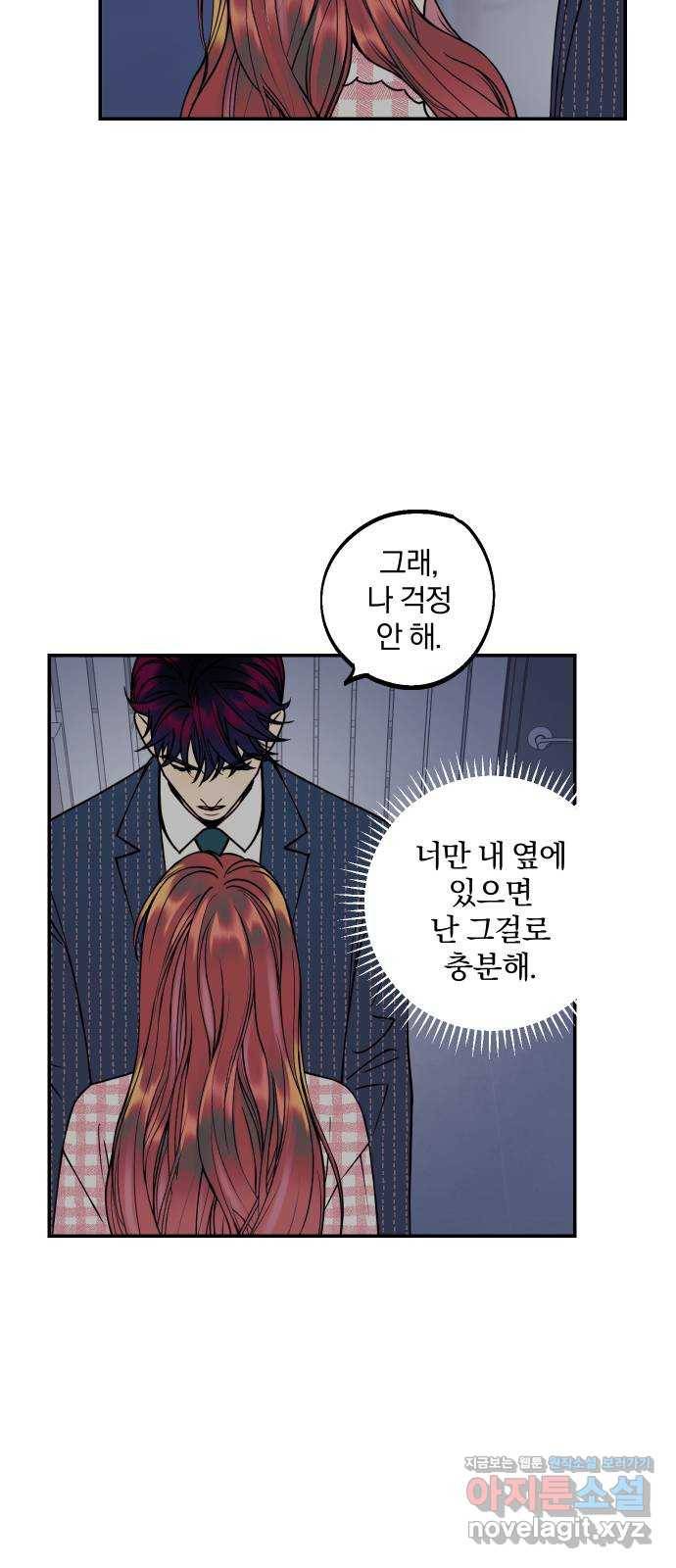 당신의 여자가 되고 싶어요 39화 : 12년 만에 다시 찾은 곳 11