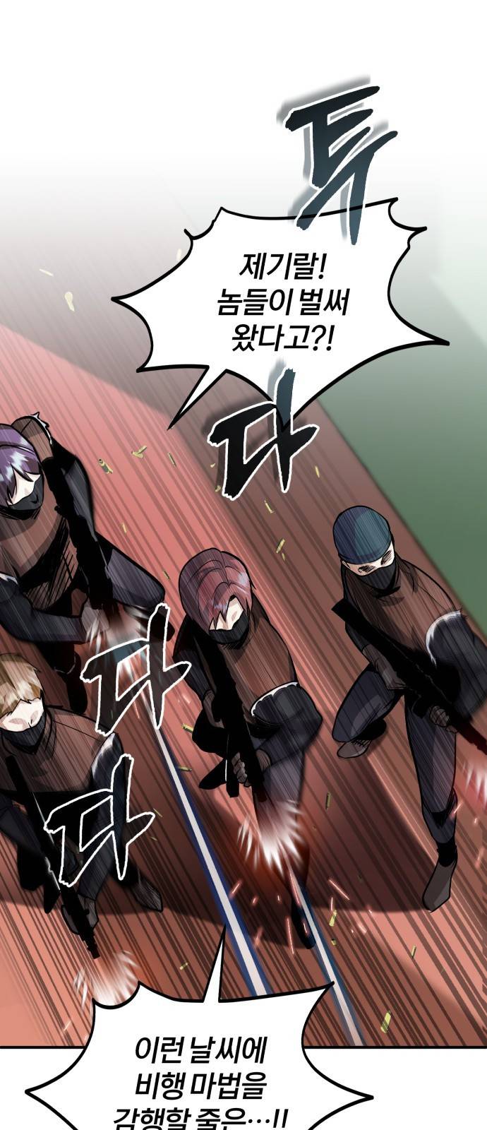 아카데미에 위장취업당했다 3화 의심 2
