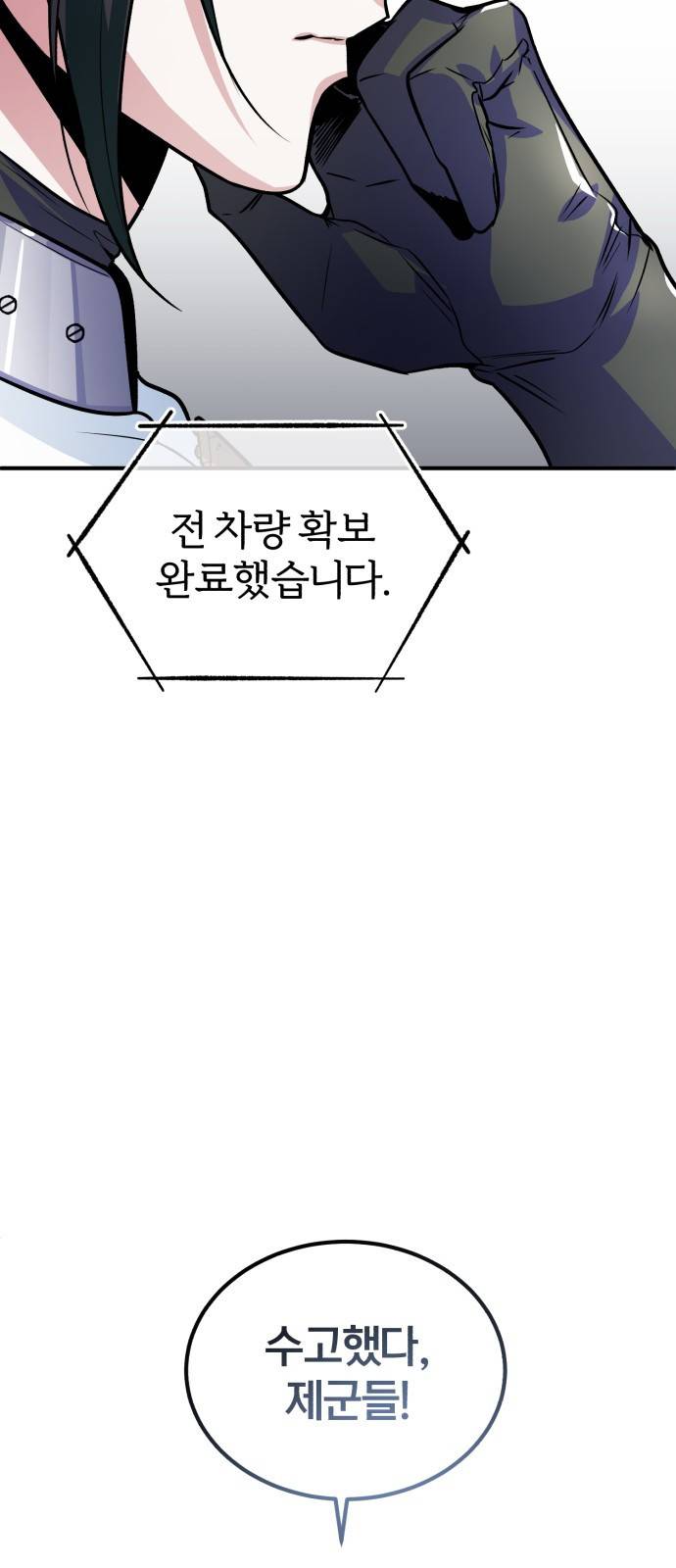 아카데미에 위장취업당했다 3화 의심 13