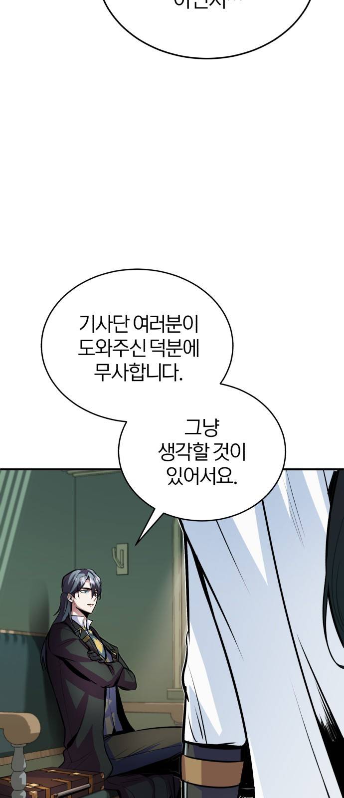 아카데미에 위장취업당했다 3화 의심 20