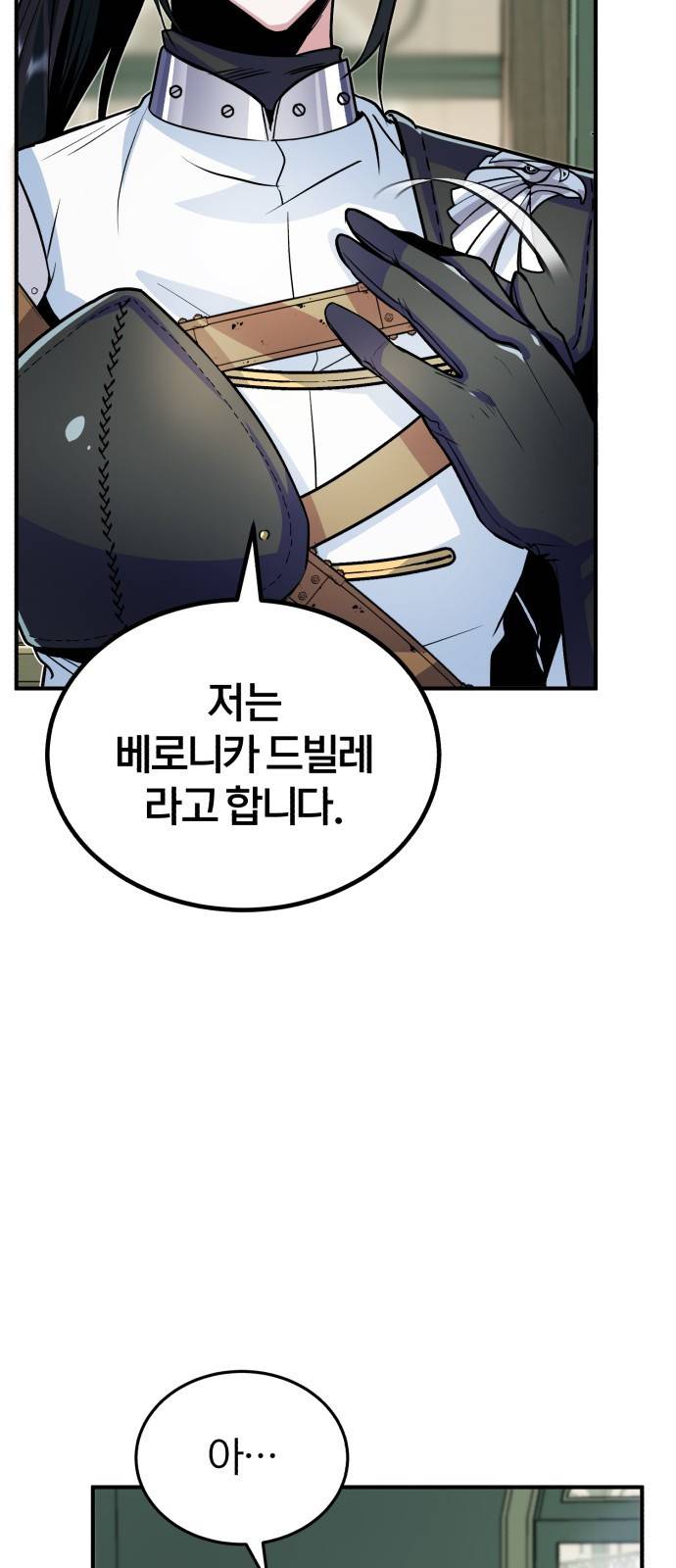 아카데미에 위장취업당했다 3화 의심 22