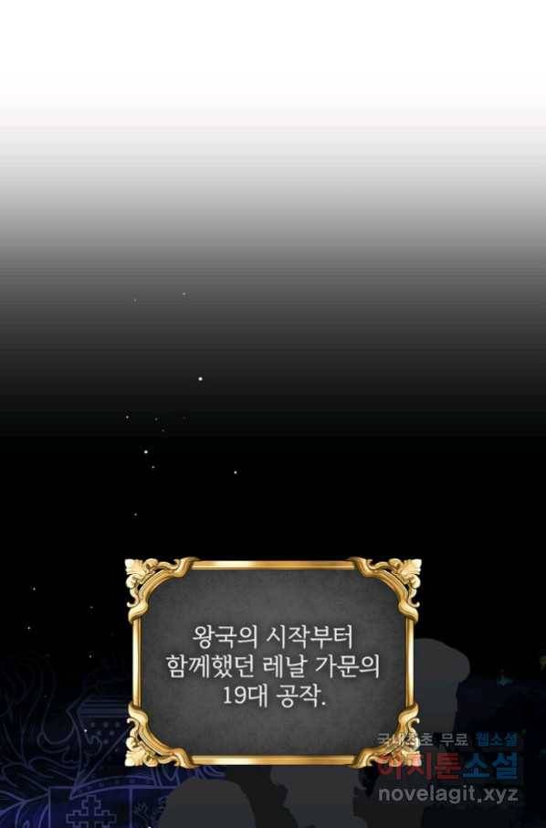 유월의 복숭아 12화 1