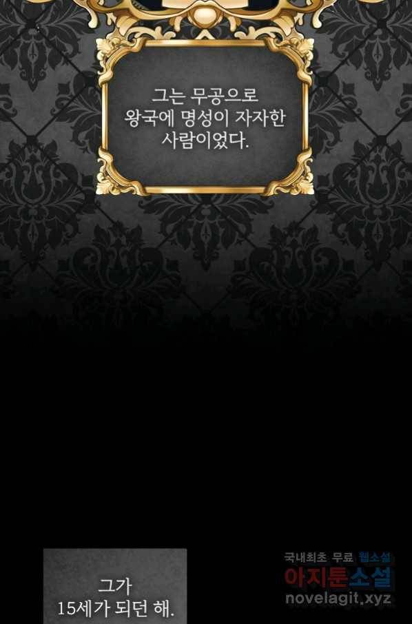 유월의 복숭아 12화 4