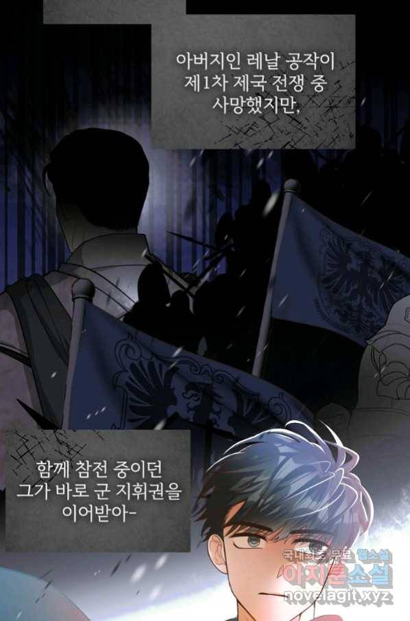 유월의 복숭아 12화 5