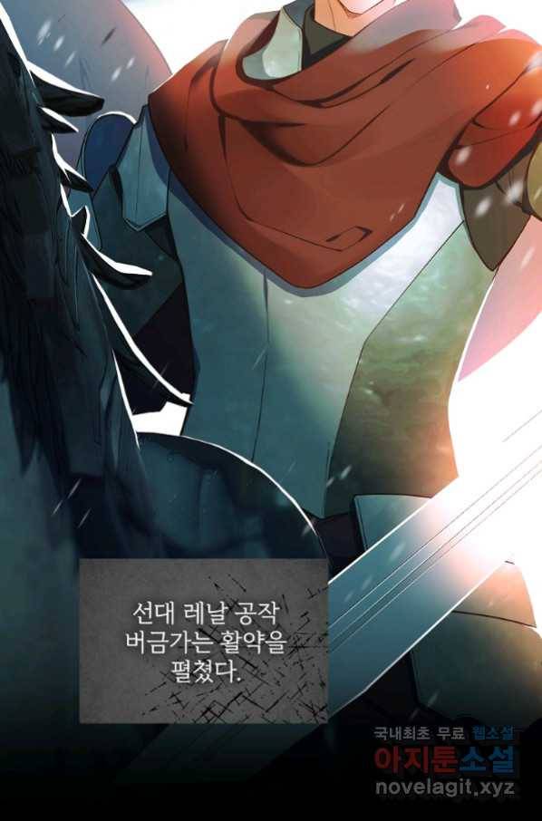 유월의 복숭아 12화 6