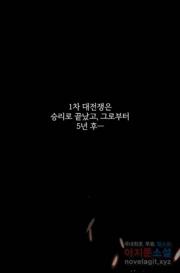 유월의 복숭아 12화 7