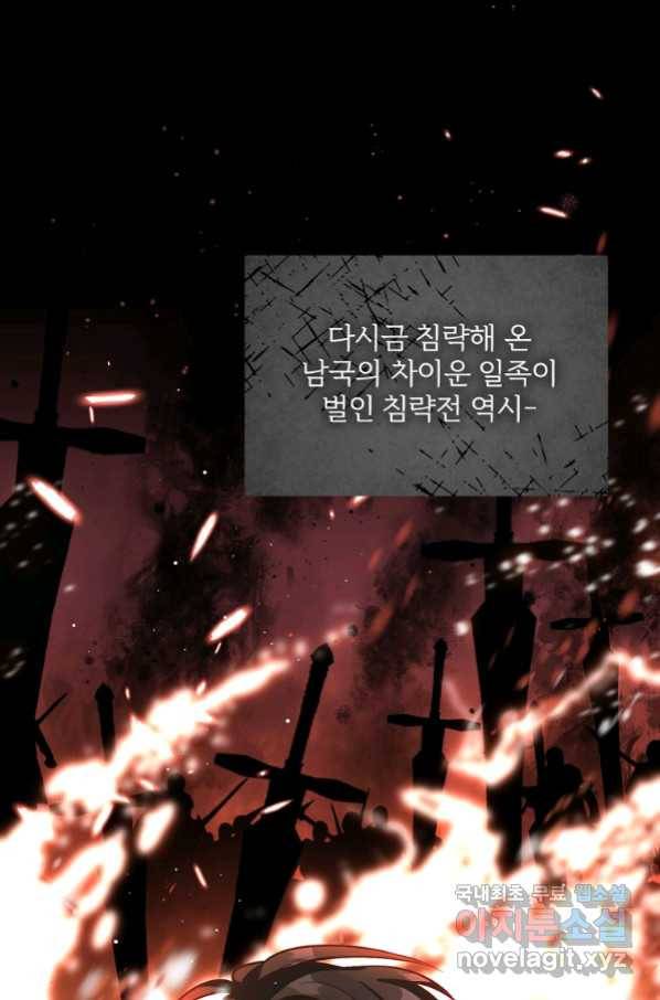 유월의 복숭아 12화 8
