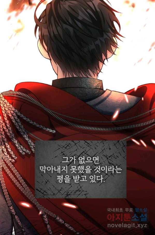 유월의 복숭아 12화 9