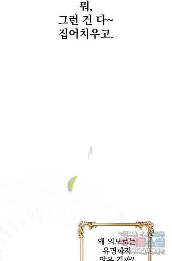 유월의 복숭아 12화 11