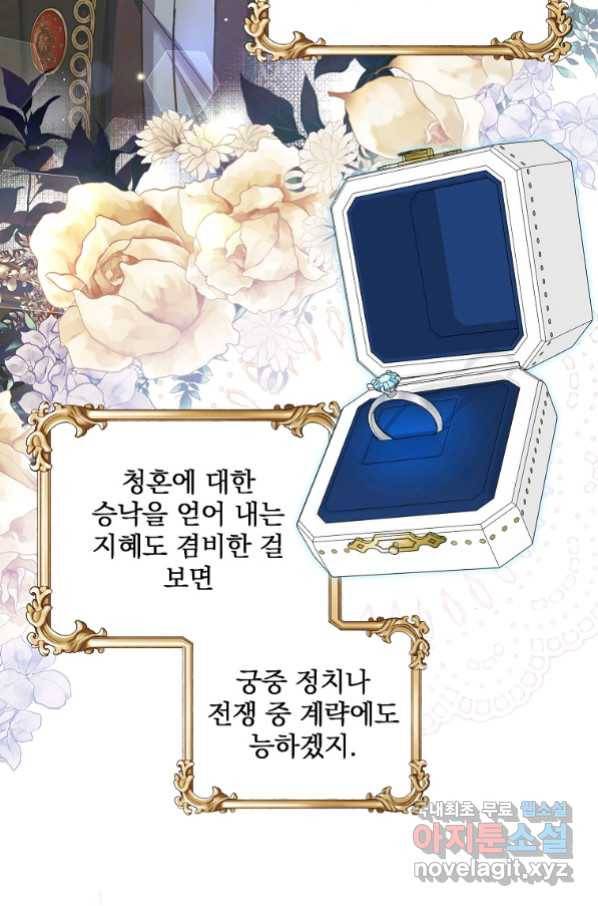 유월의 복숭아 12화 13