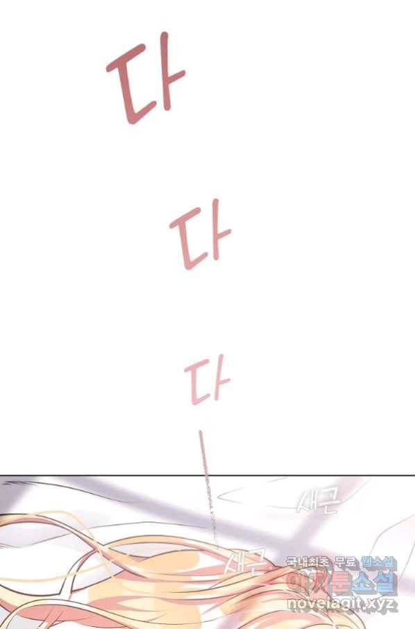 유월의 복숭아 12화 18