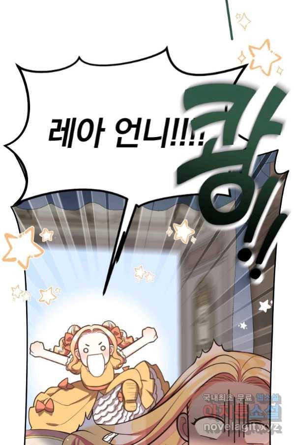 유월의 복숭아 12화 20