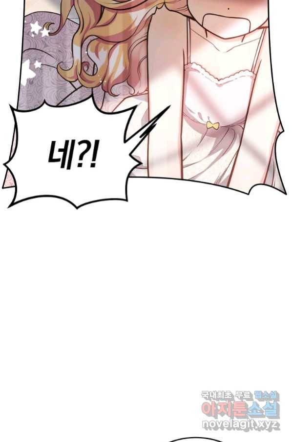 유월의 복숭아 12화 21