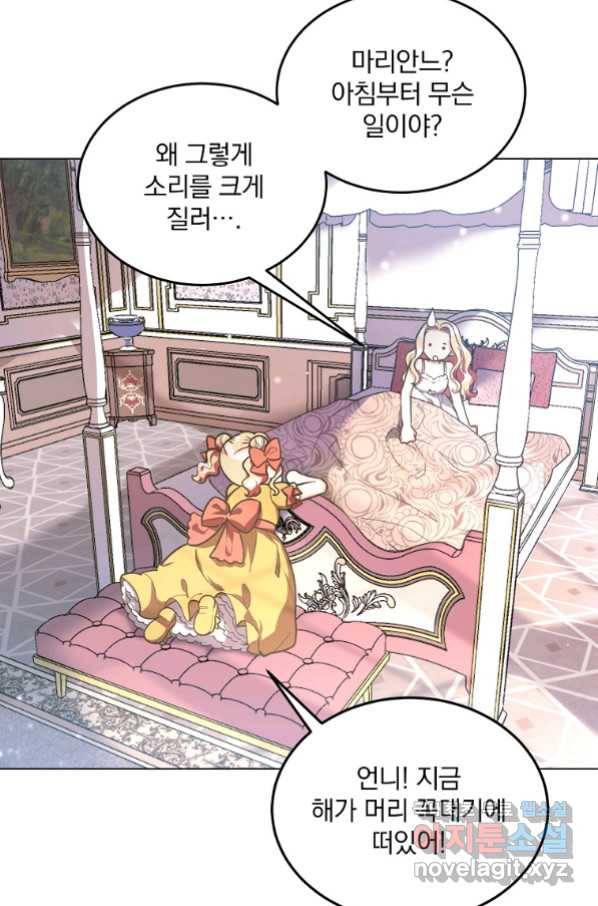 유월의 복숭아 12화 22