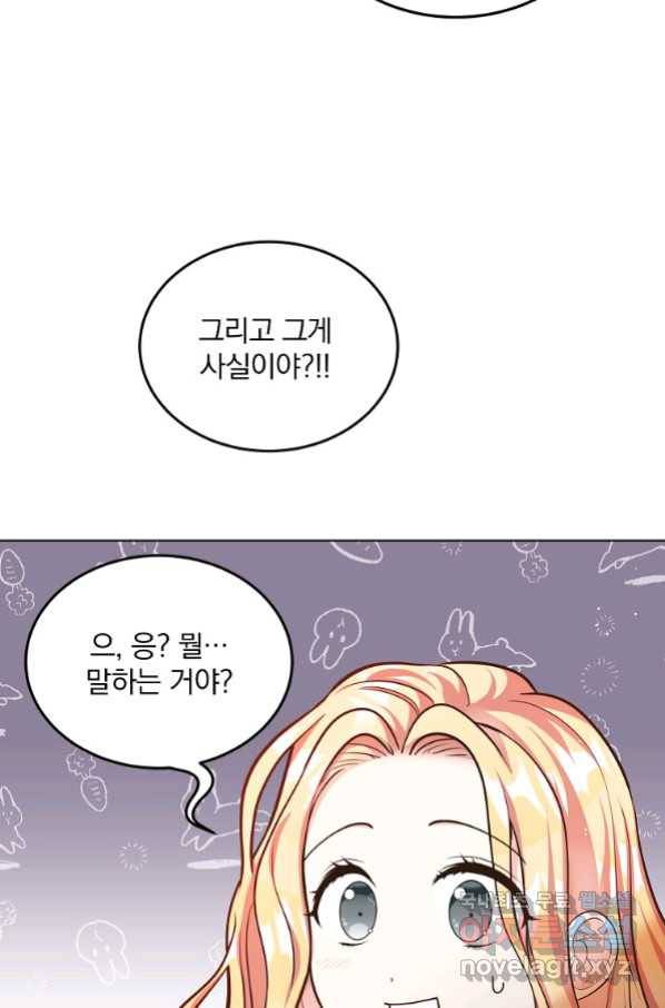 유월의 복숭아 12화 23