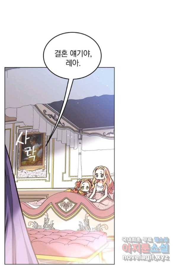 유월의 복숭아 12화 25