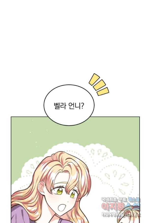 유월의 복숭아 12화 26
