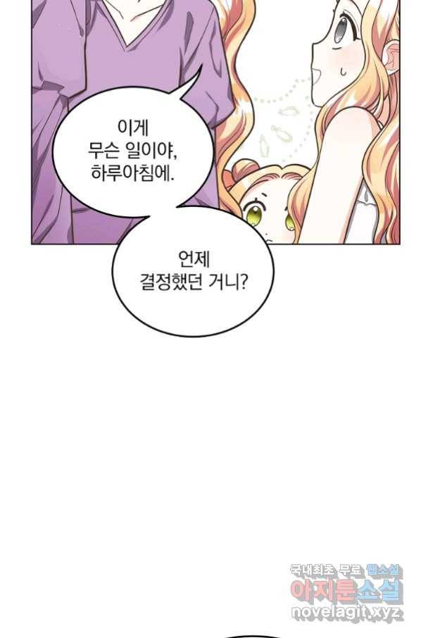 유월의 복숭아 12화 27