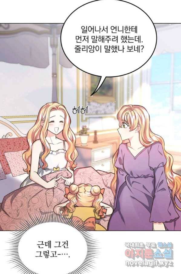 유월의 복숭아 12화 28