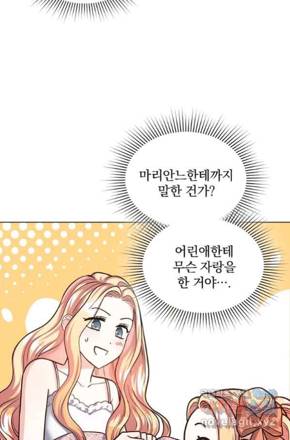 유월의 복숭아 12화 29