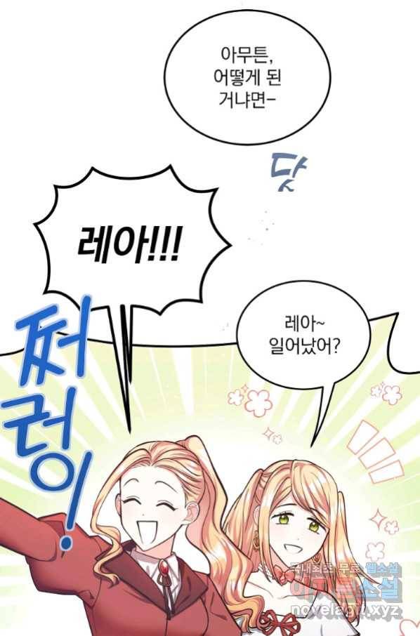 유월의 복숭아 12화 31