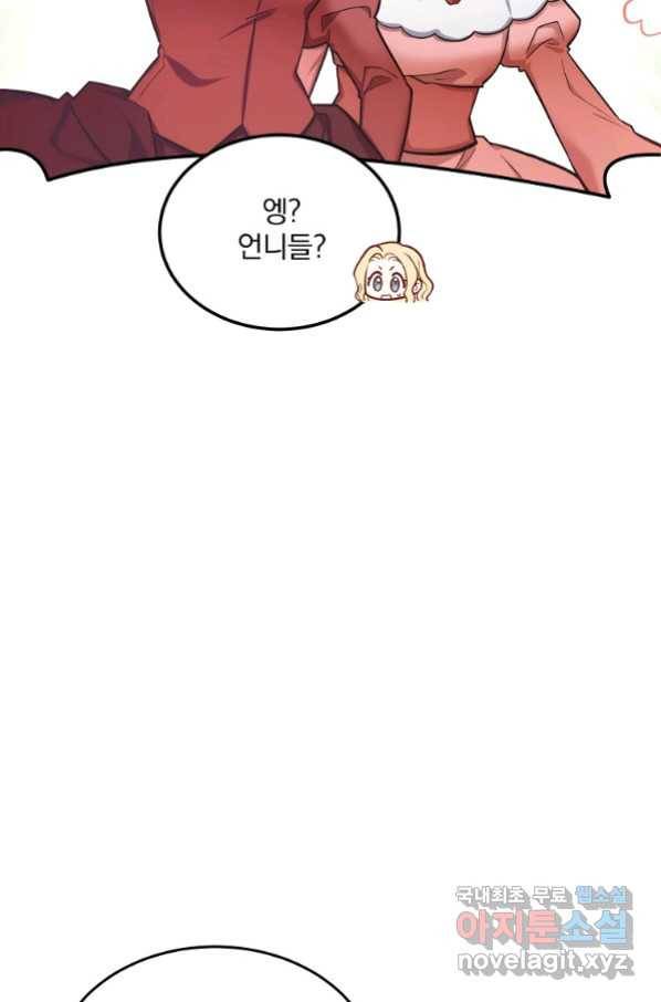유월의 복숭아 12화 32