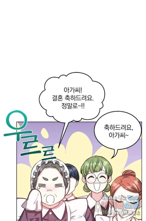 유월의 복숭아 12화 34