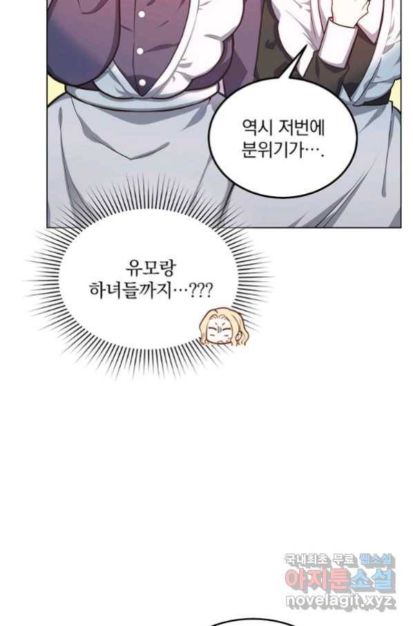 유월의 복숭아 12화 35
