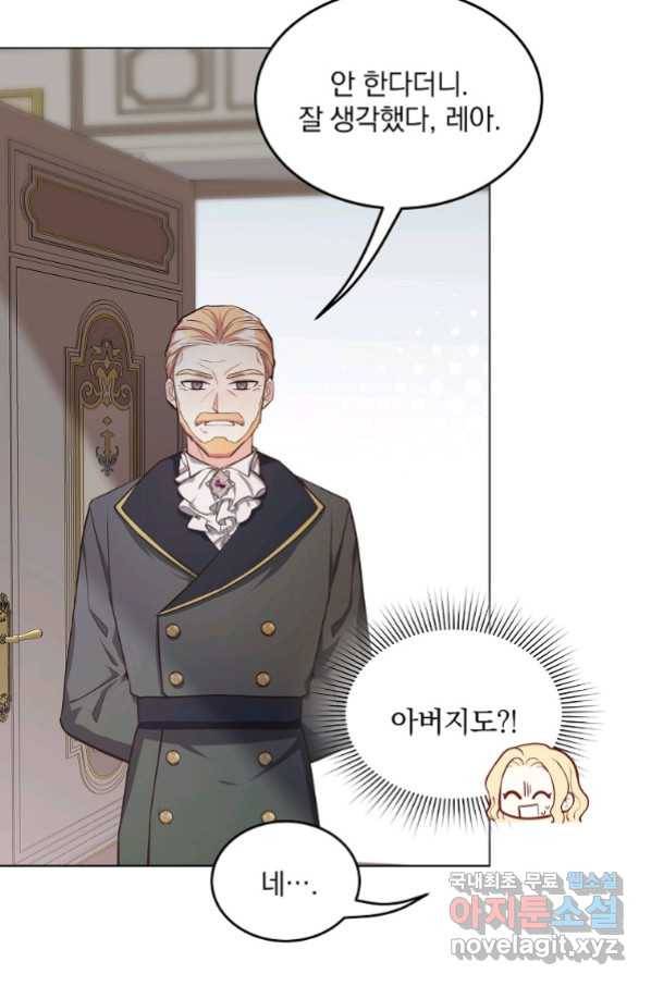 유월의 복숭아 12화 36