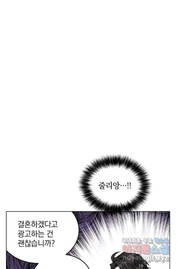 유월의 복숭아 12화 37
