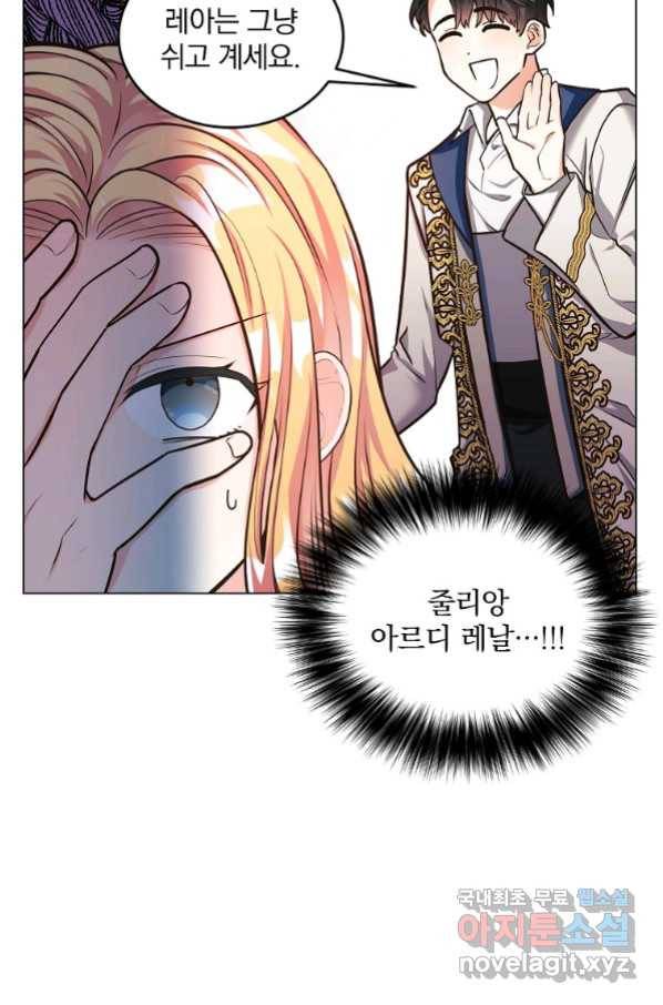 유월의 복숭아 12화 38