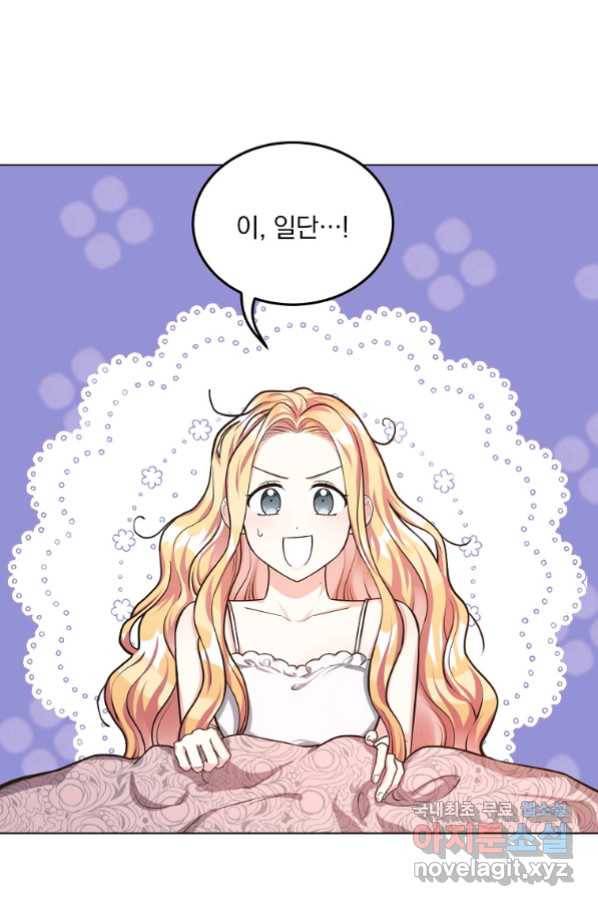 유월의 복숭아 12화 42
