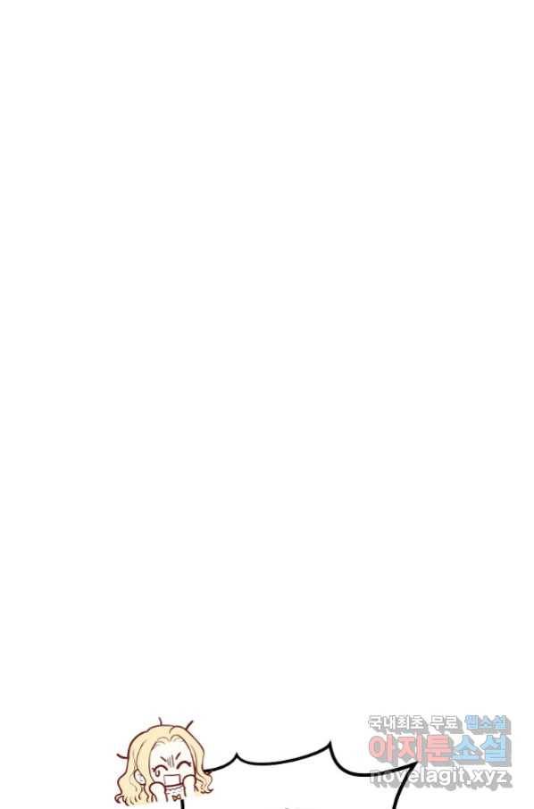 유월의 복숭아 12화 43