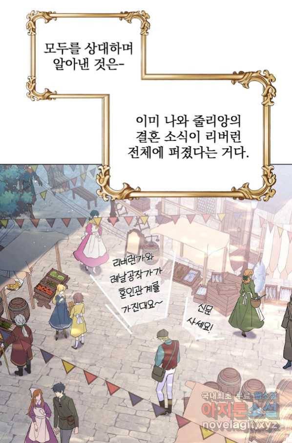 유월의 복숭아 12화 47