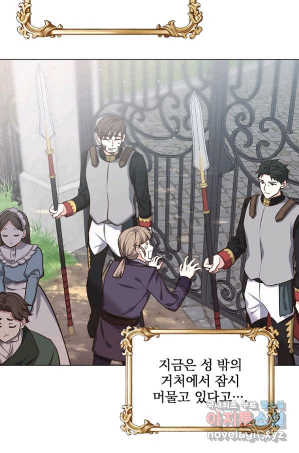 유월의 복숭아 12화 49