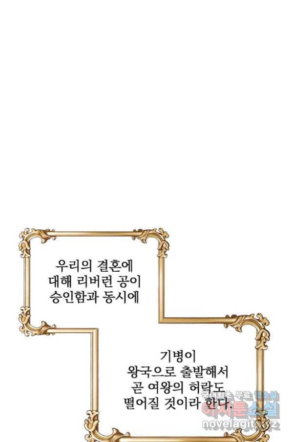 유월의 복숭아 12화 50