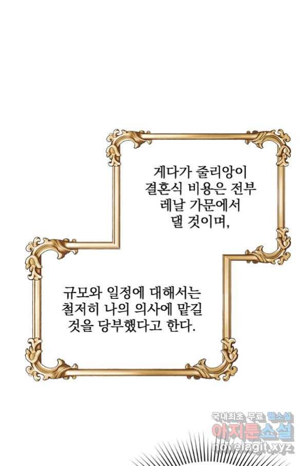 유월의 복숭아 12화 52