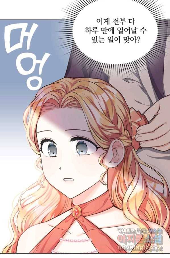 유월의 복숭아 12화 53
