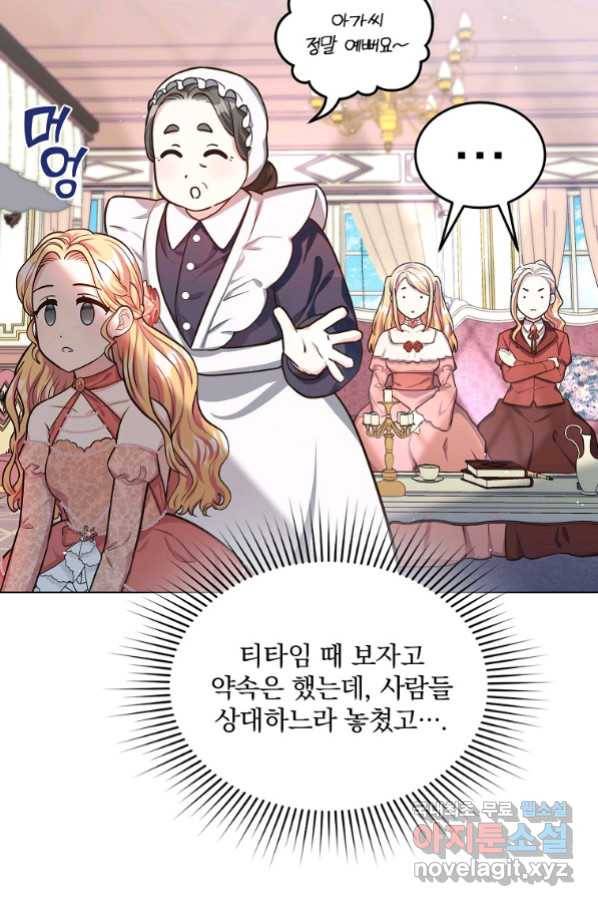 유월의 복숭아 12화 55